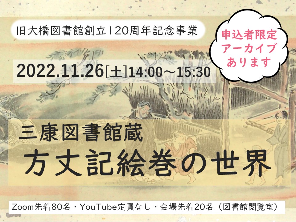 前橋藩松平家記録 第３６巻/煥乎堂/前橋市立図書館（単行本） 前橋藩松平家記録